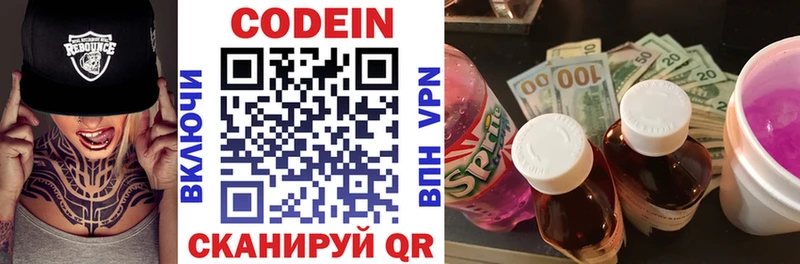 Купить  Обоянь  Кодеин Purple Drank 