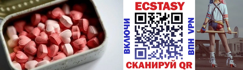 ЭКСТАЗИ XTC  Купить где  Обоянь 