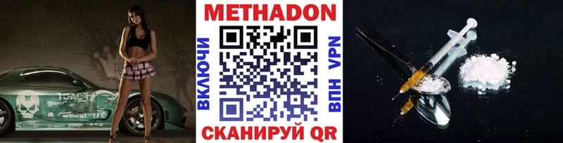 Метадон белоснежный  Купить где  Обоянь 